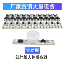 Cabinet wardrobe LED light human body sensor switch light bar built-in module pet infrared intelligent sensor