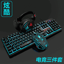 厂家K59游戏键鼠耳机四件套装usb电脑笔记本有线背光键盘鼠标套装