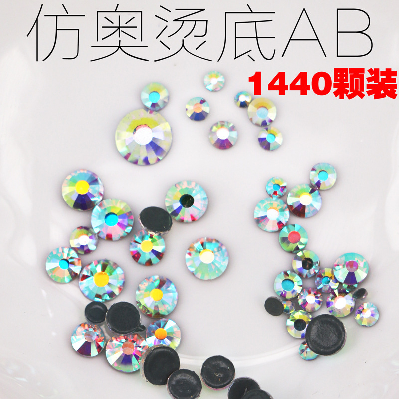 白AB幻彩玻璃平底钻热烫底diy服装辅料美甲饰品贴钻舞服烫钻
