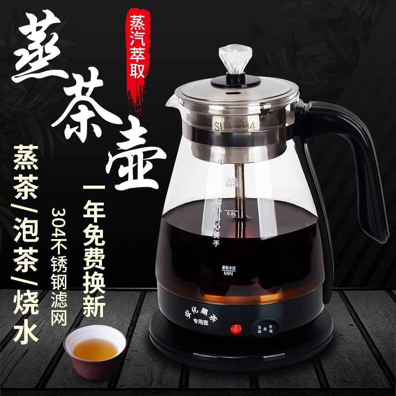 新飞黑茶煮茶产品图