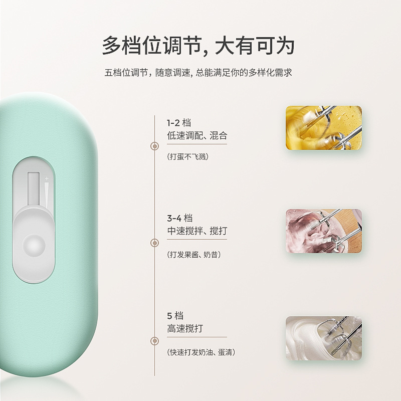 The Grass field electric egg beater is a household handheld mixer for baking cakes and cream whipping. It has a standing storage base Specification image