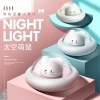 UFO Cute pet night light, eye-protecting night light for bedroom and dormitory bedside, plug-in energy-saving desk lamp, fresh and girlish Specification image