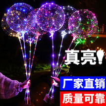 新款网红气球20寸圆形波波球 发光气球手提闪光led发光球厂家批发