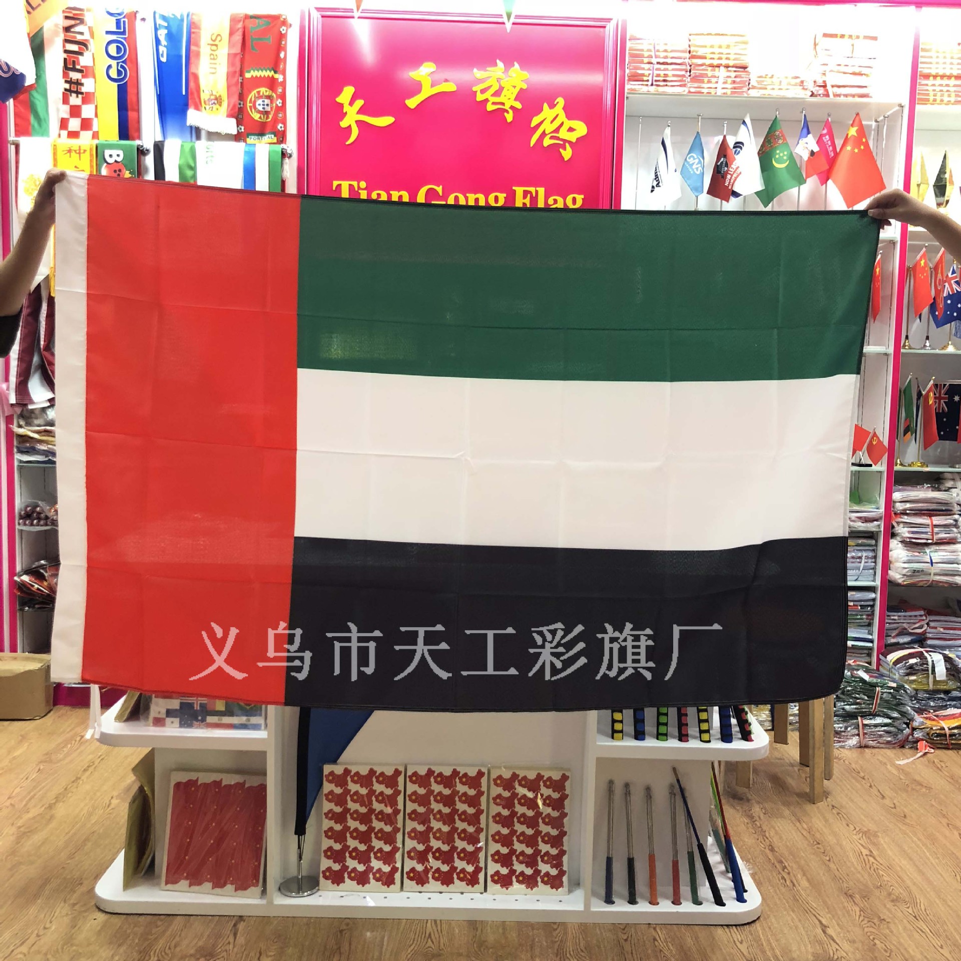 4号阿联酋旗帜 世界各国国旗有货 国旗四号90X150厘米