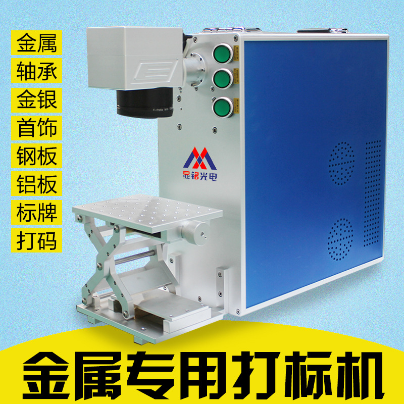 Xianming Photoelectric Manufacturers Direct Laser Engraving Machine Fiber Laser Marking Machine Metal Abs Stainless Steel Alumina Specification drawing