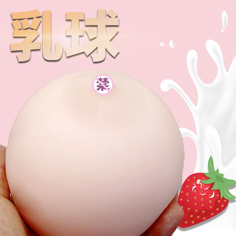 Artificial breast room boobs ball soft beauty boobs fake boobs large inverted into a human nature