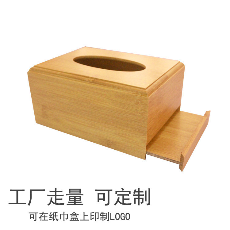 广告礼品宣传竹制卷纸巾盒酒店抽纸盒方形纸巾盒可雕激光