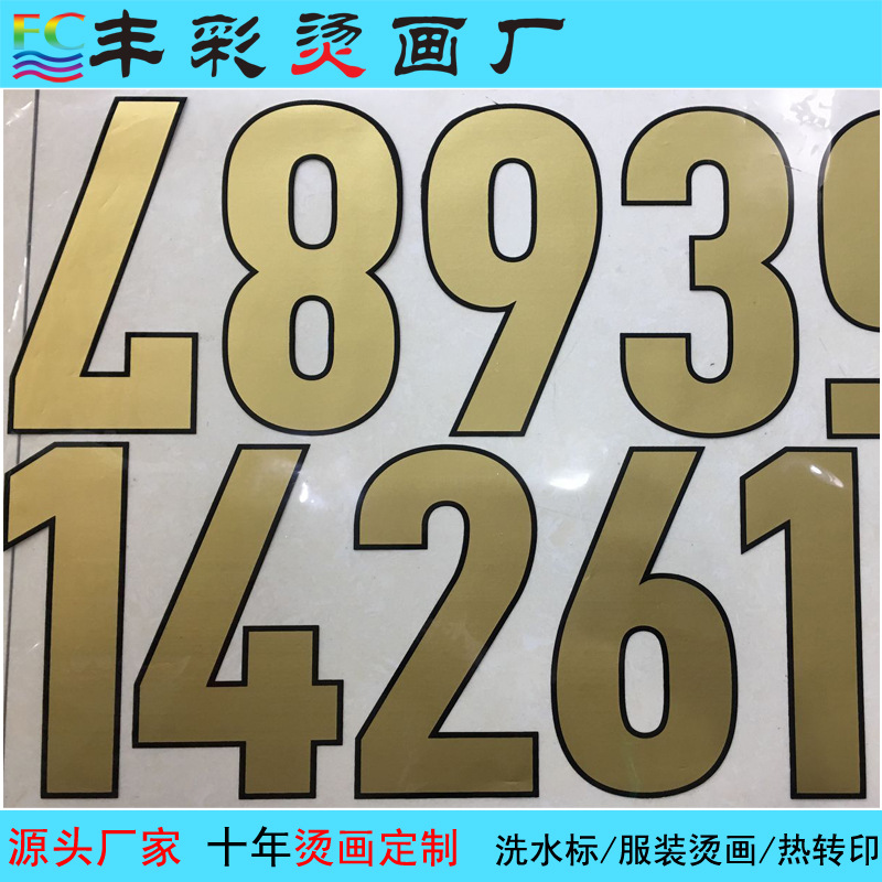 烫图、烫钻实物图