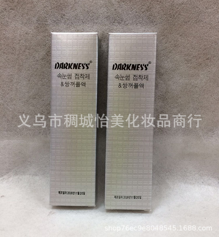 DARKNESS达克尼斯超粘假睫毛胶水