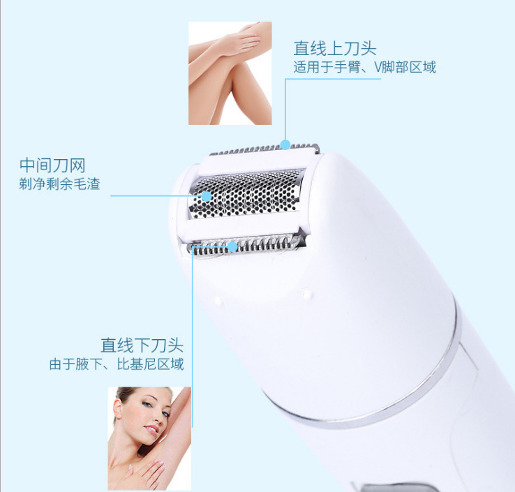 脱毛/剃毛器实物图
