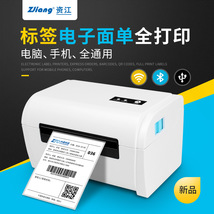 ZJ-9200快递电子面单标签打印机 跨境 E邮宝 shopee物流标签打印