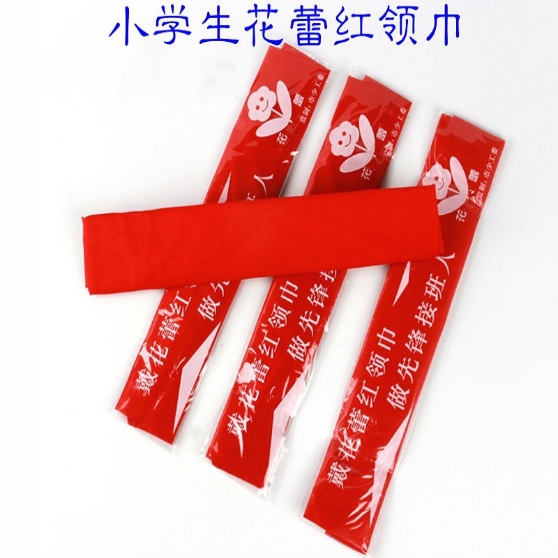 小学生红领巾批发独立包装1.2米少先队花蕾红领巾纯棉加长型