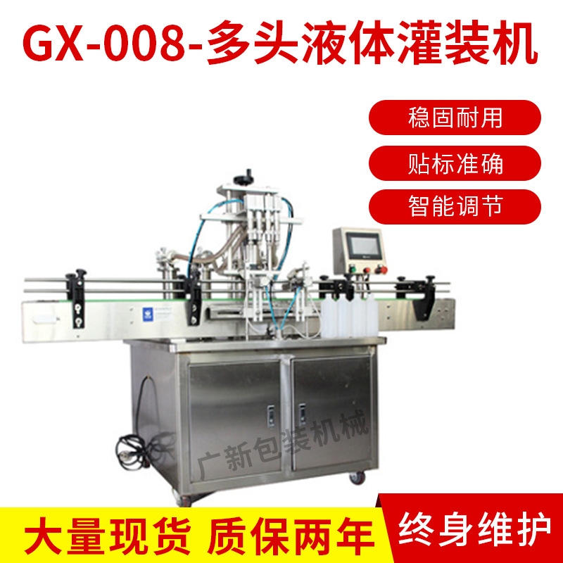 辣椒油称量包装机 油醋调料水火锅底料液体多头液体灌装机
