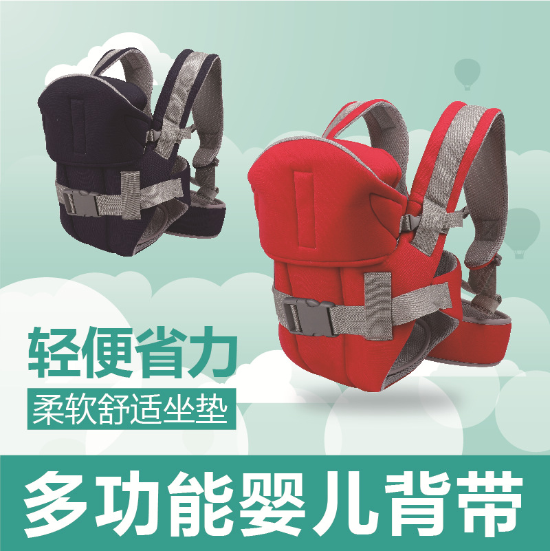 Four seasons multifunctional breathable baby baby carrier for children double shoulder baby carrier for foreign trade mother and baby Specification drawing