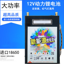 Lithium battery 12V large capacity 100ah large capacity storage battery charging power polymer inverter outdoor power supply