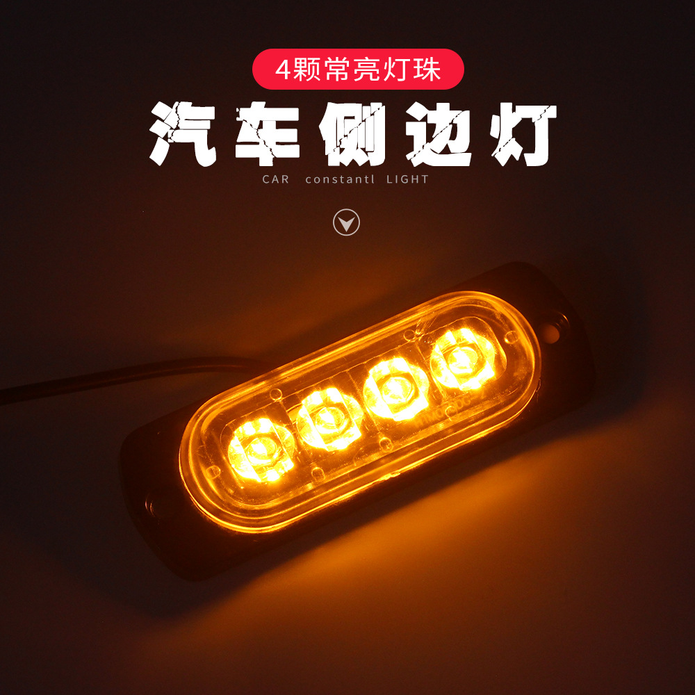 DXZ ultra-thin 12-24V truck side light long bright 4LED signal light warning light decorative light turn signal light details Picture