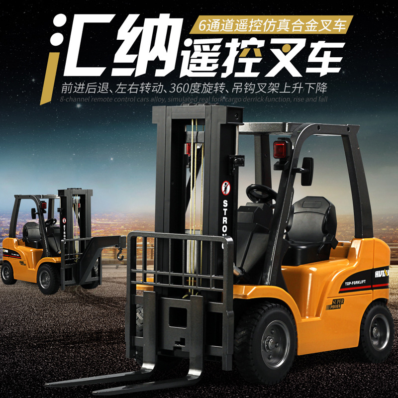 汇纳8通道1:10合金版遥控叉车工程车遥控车电动充电模型玩具车577