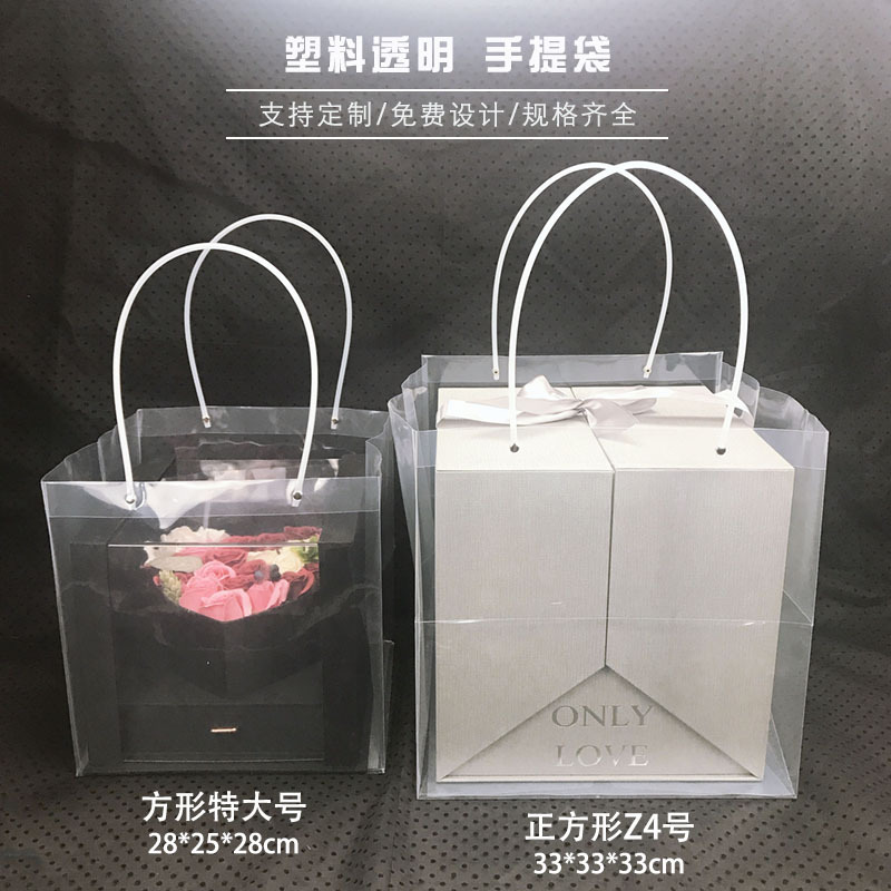 透明PVC礼品手提袋定制奶茶外卖包装袋环保包装盒鲜花手提袋批发