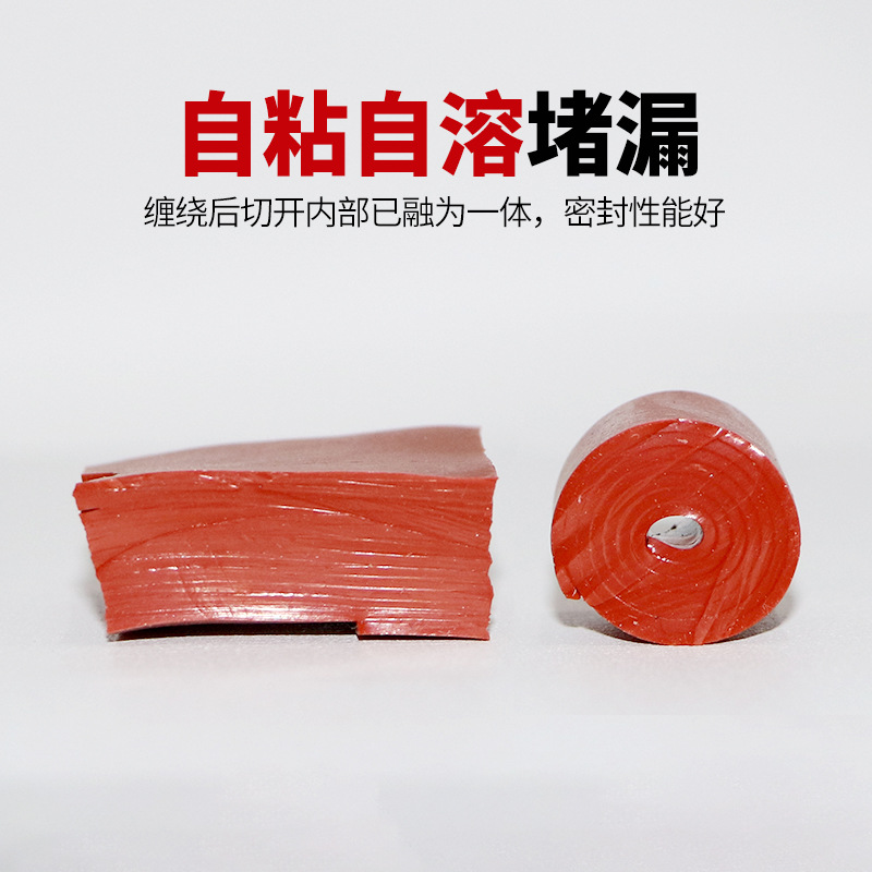 硅橡胶自粘带/防水胶带/管道修补胶带产品图