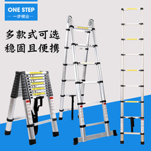伸缩梯升降梯加厚铝合金人字梯家用多功能折叠梯子竹节梯厂家直销