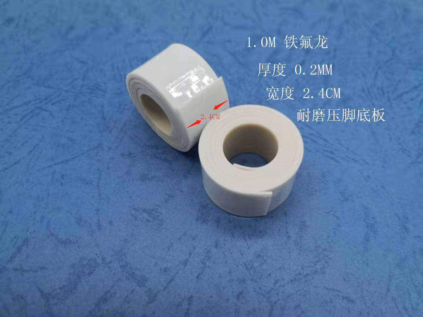 Plastic presser foot base plate for industrial sewing machines, presser foot leather, Teflon presser foot adhesive tape, presser foot adhesive tape
