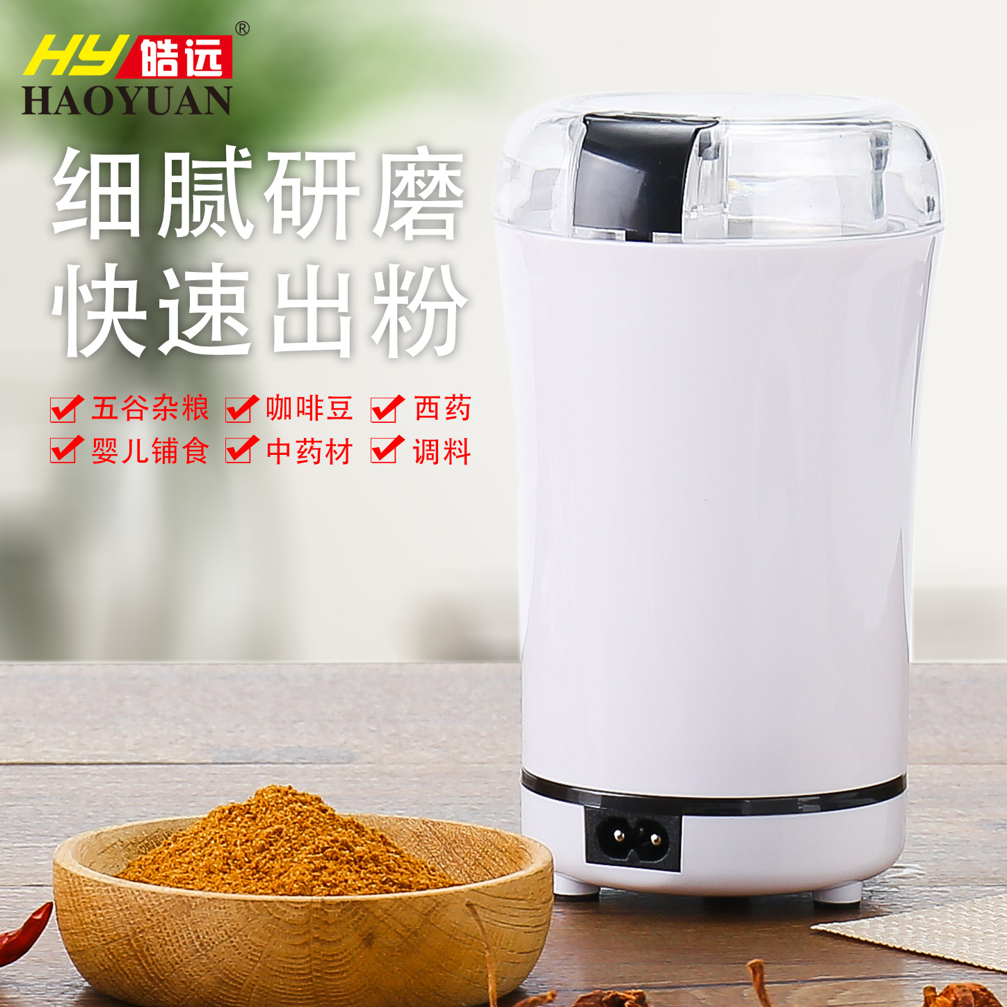 Electromechanical Pulverizer Household Dry Mill Grains And Miscellaneous Grains Portable Coffee Grinder Grinder Specification drawing