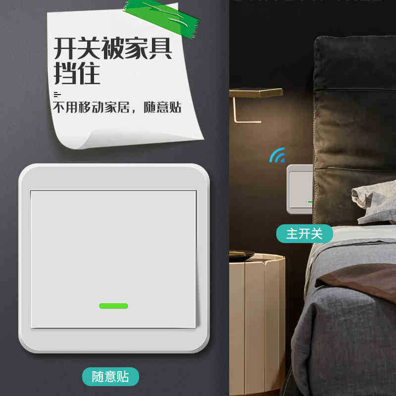 智能开关实物图