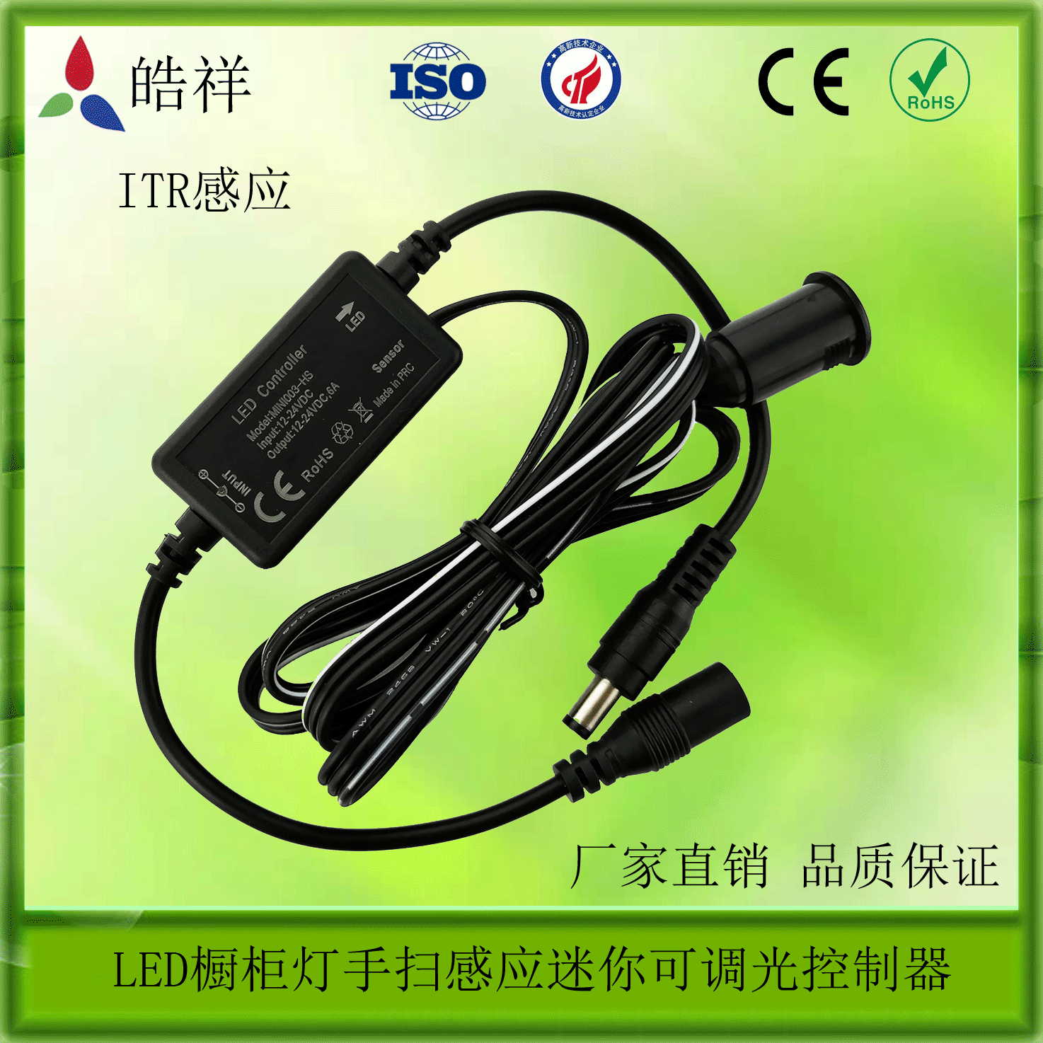 LED hand-sweep sensor switch dimming controller ITR light reflection sensor light dimmer