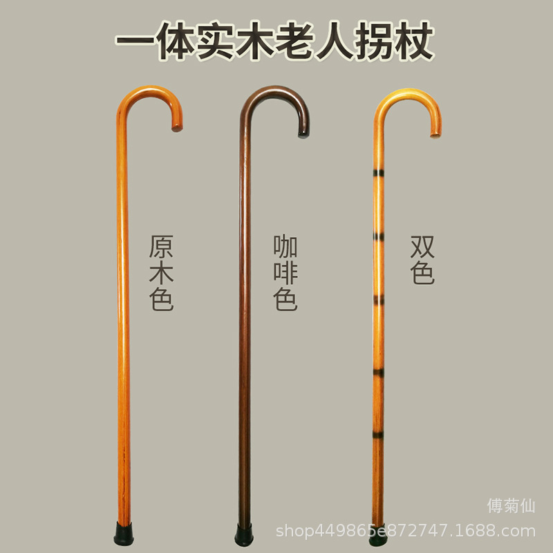 老人拐杖拐棍厂家直供 实木一体拐杖手杖木头拐扙弯勾拐棍批发