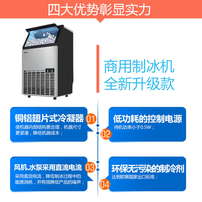 惠康HZB-50/A智能商用制冰机奶茶店酒吧方冰大型制冰机详情图3