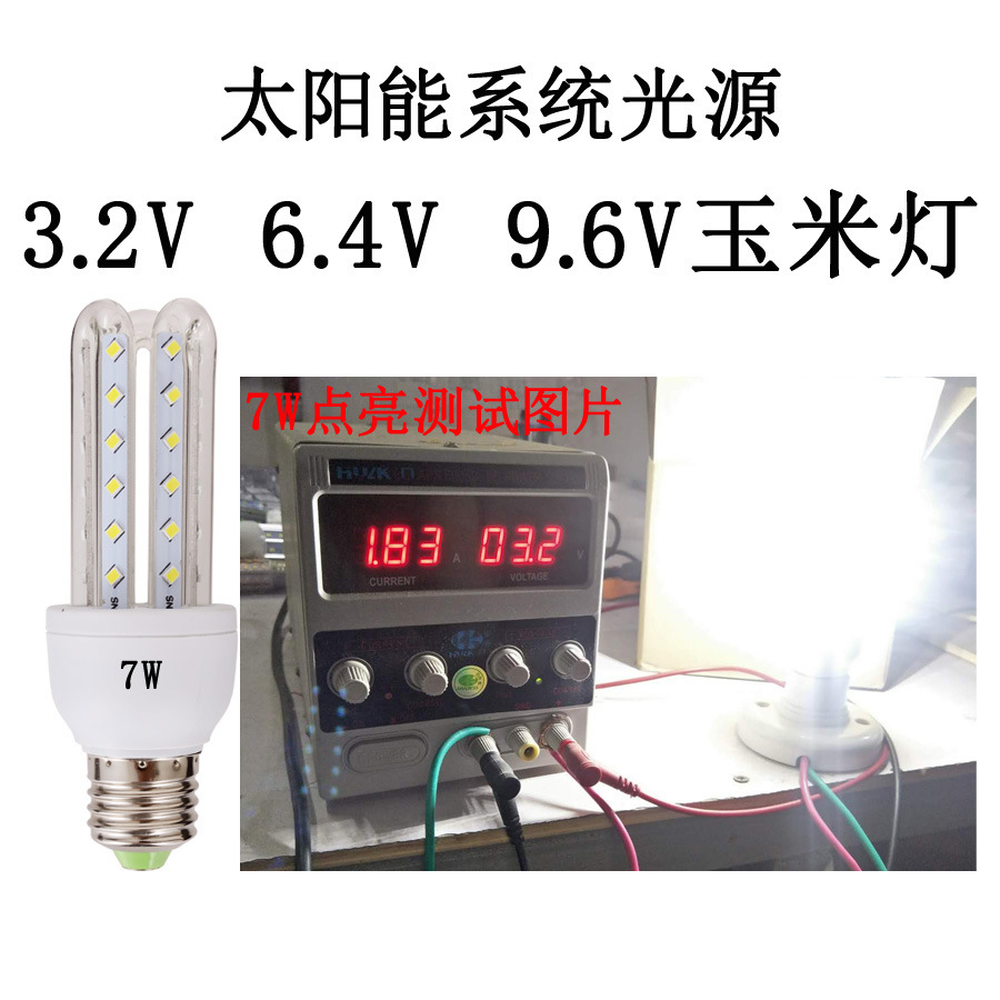 Lithium Iron Phosphate Battery Bulb 3.2V6.4v9.6vled Corn Lamp Solar System Light Source 10W20w7w Specification drawing