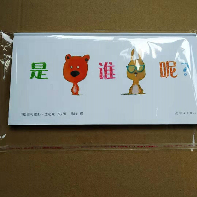 其他塑料薄膜袋实物图