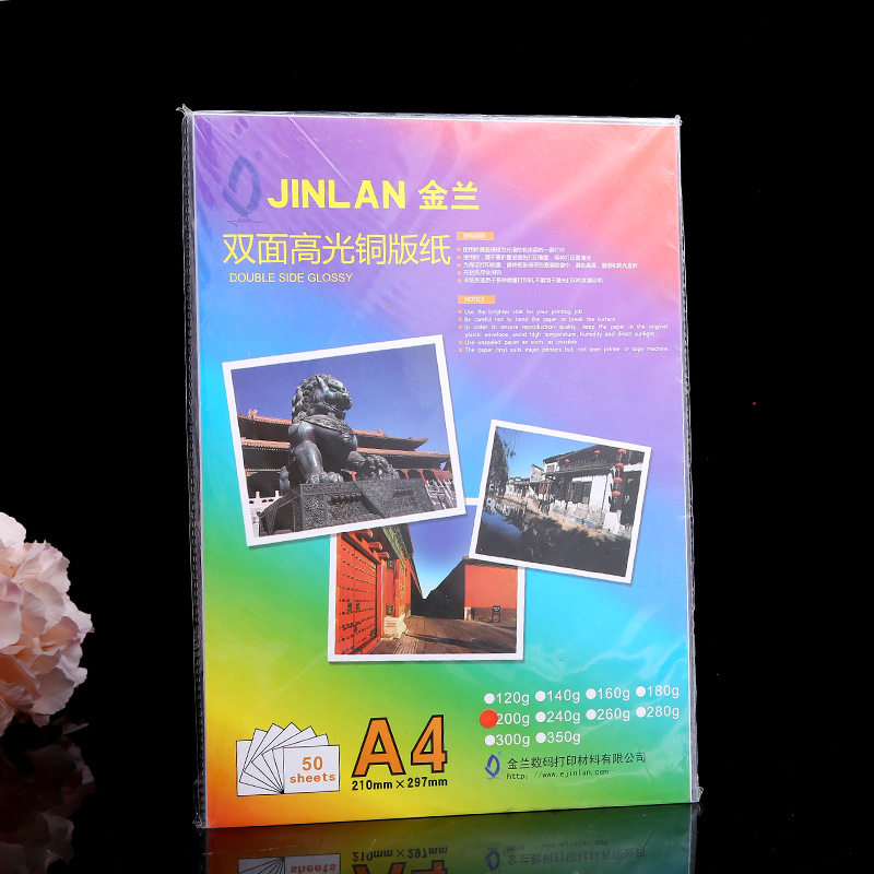 300g double-sided high-gloss photo paper inkjet printing coated paper A4A3 + color double-sided inkjet photo paper