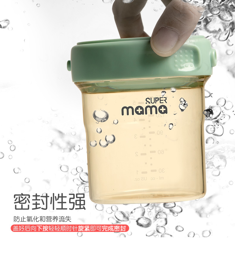 superm/奶瓶细节图