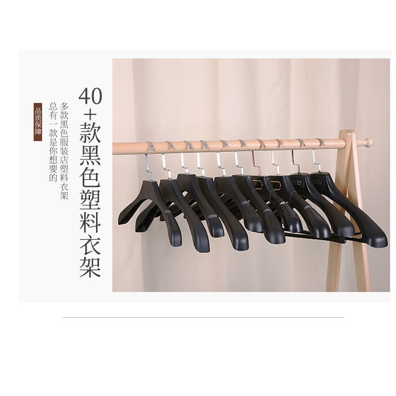 Plastic Hangers Clothing Store Black Non-Slip Non-Trace Women's Adult Clothes Hang Clothes Rack Pants Rack Pants Clip Wholesale Specification drawing