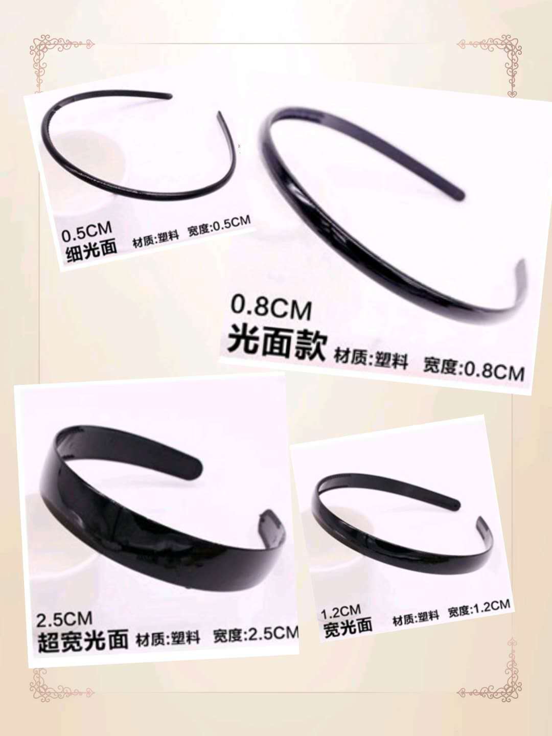 简约塑料发箍光面碎发发卡黑色男女士运动发箍洗澡刘海发箍批发
