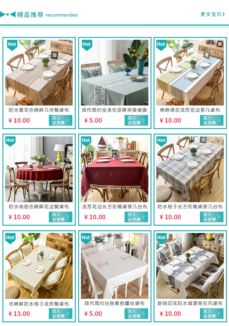 亚马逊跨境绣花格子花朵流苏桌布长方形茶几台布餐桌布厂家刺绣详情1