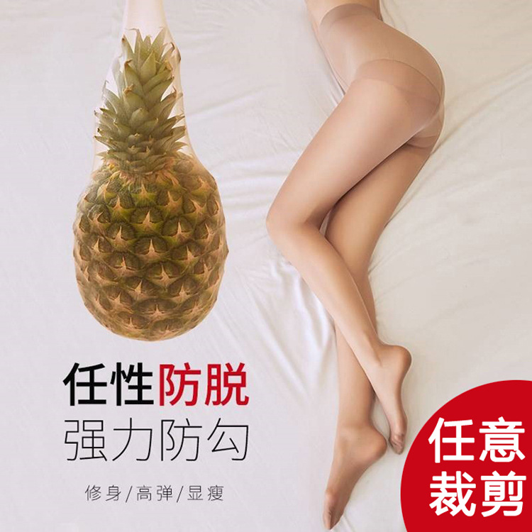 Pineapple stockings anti-snagging silk summer ultra-thin net red leg nude feel silk stockings women can cut freely velvet women's pantyhose