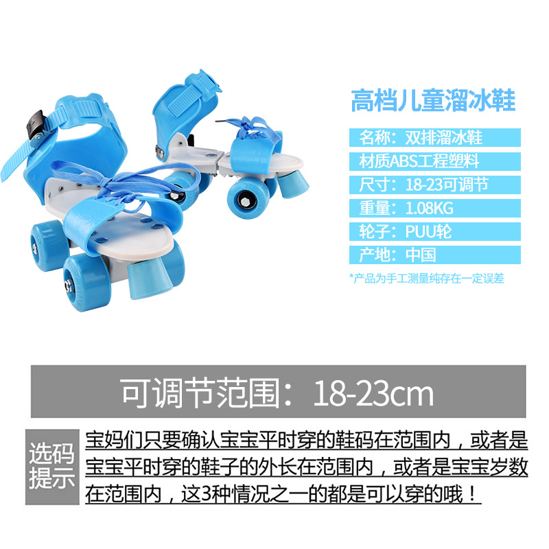 Children's adjustable roller skates double row roller skates simple four-wheel roller skates walking shoes shoes manufacturers direct sales Specification drawing