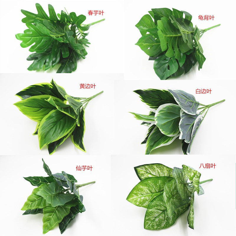 仿真植物绿植盆栽装饰假叶子龟背叶春雨叶植物墙配材9头过胶叶子