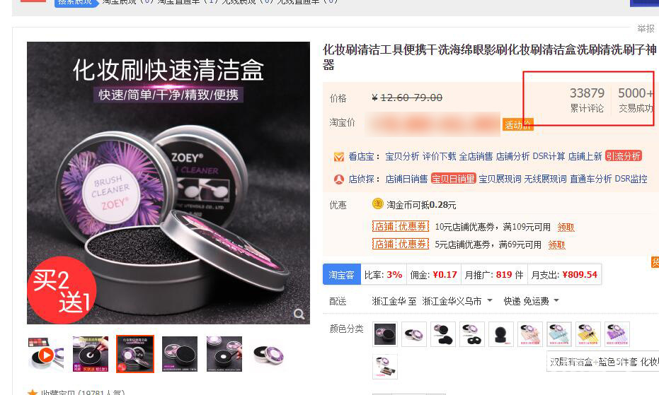 化妆刷盒洗刷盒清洁铁盒硅胶心形小熊海绵眼影刷化妆包美妆工具详情4