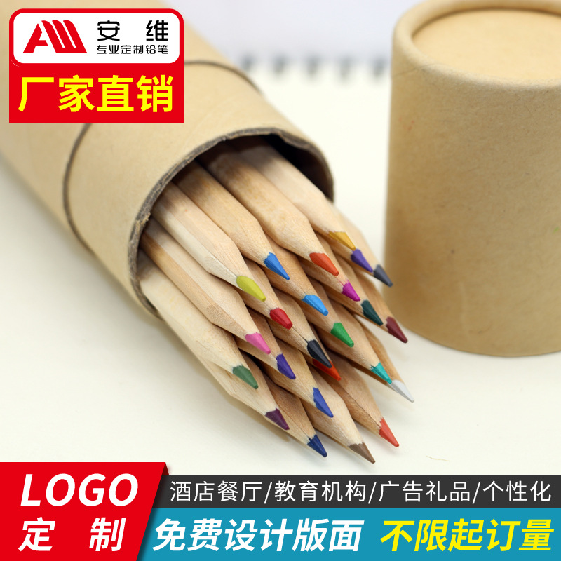 批发LOGO彩色环保铅笔套装12色24色36色礼品包装原木色彩铅水溶芯