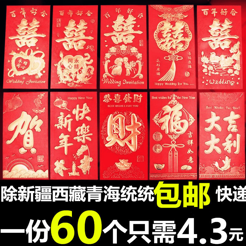 永吉红包结婚庆用品大小红包利是封创意硬质烫金红包袋红包批发