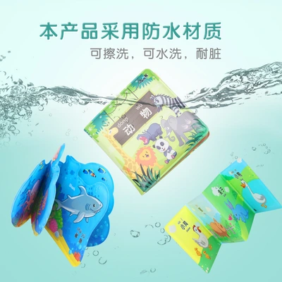 Manufacturers direct sales of color-changing baby bath book children's enlightenment early education cognitive bath toy book EVA baby cloth book thumbnail