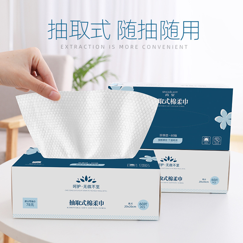 Thickened dry and wet disposable face wash Face wash beauty towel Paper Pearl cotton soft wipe face makeup remover towel box details Picture