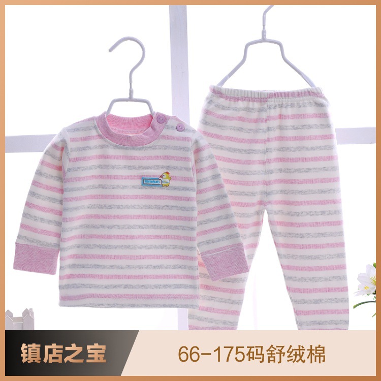 秋冬舒绒棉儿童内衣66-175码婴幼儿儿童青少年磨毛保暖套装开档
