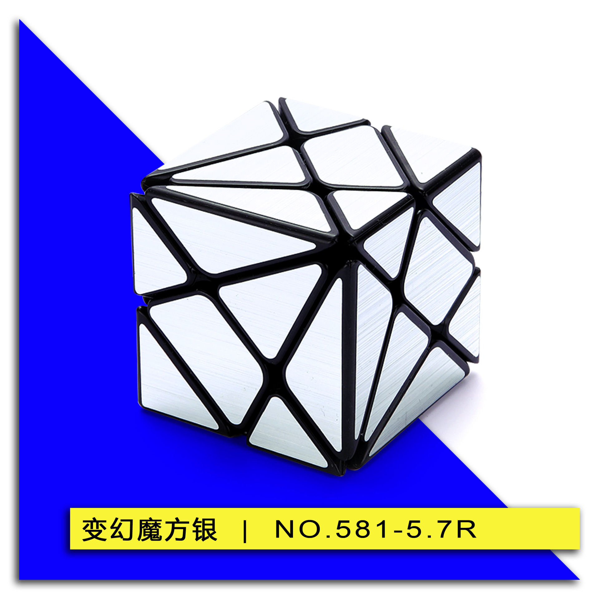 Pan-new 3x3 Transforming Gold and Silver Irregular Mirror Rubik's Cube NO.581-5.7R Creative Stress-relieving Children's Toy Application Scenario