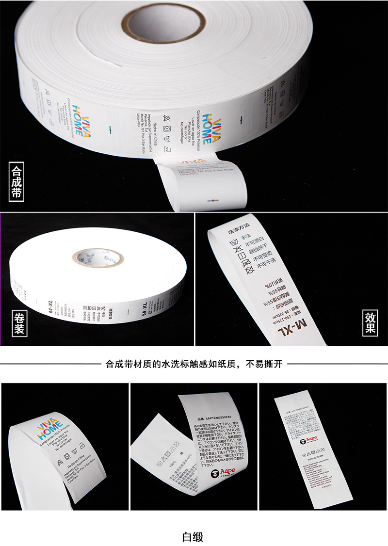 童装全棉水洗标丝印领标定 做 100%纯棉带超柔软尺码标不掉色印唛详情5