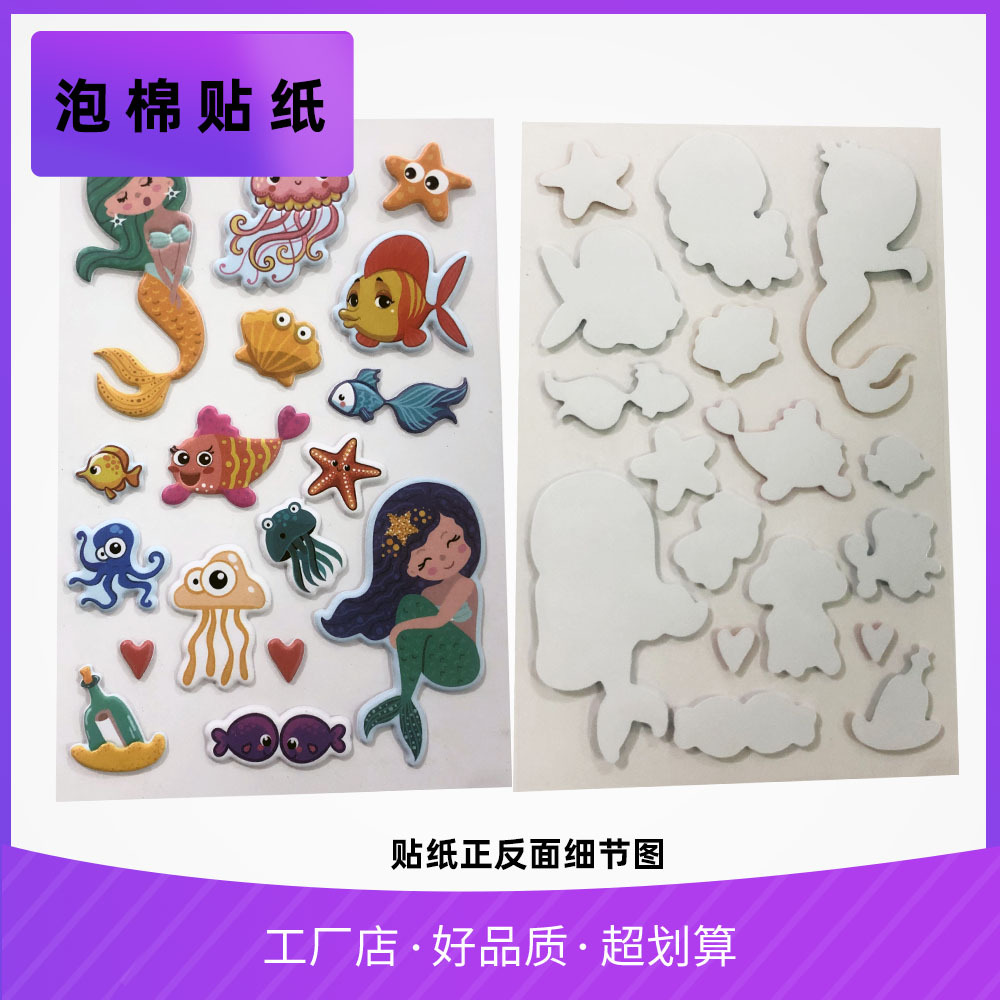 厂家直销泡泡/儿童卡通美人/3D立体泡棉细节图
