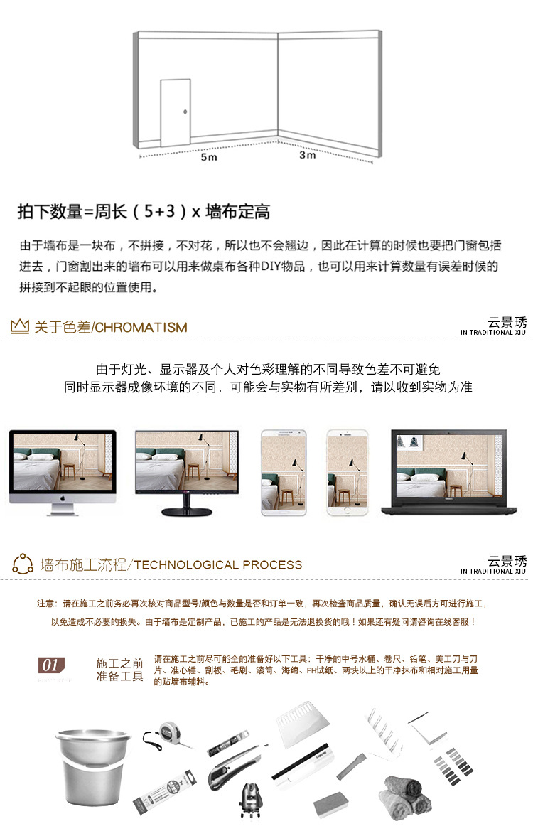 墙布无缝全屋高级感卧室家用客厅电视背景墙提花现代简约壁布安装详情21